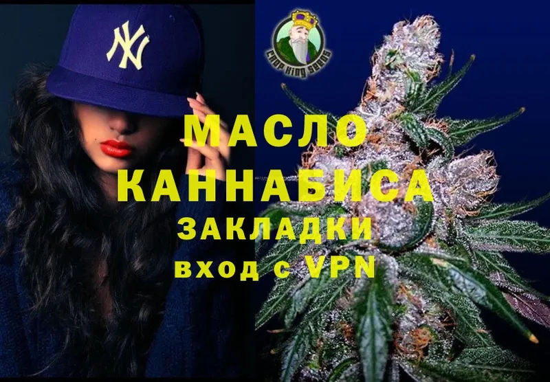 купить закладку  Жуковский  Дистиллят ТГК THC oil 